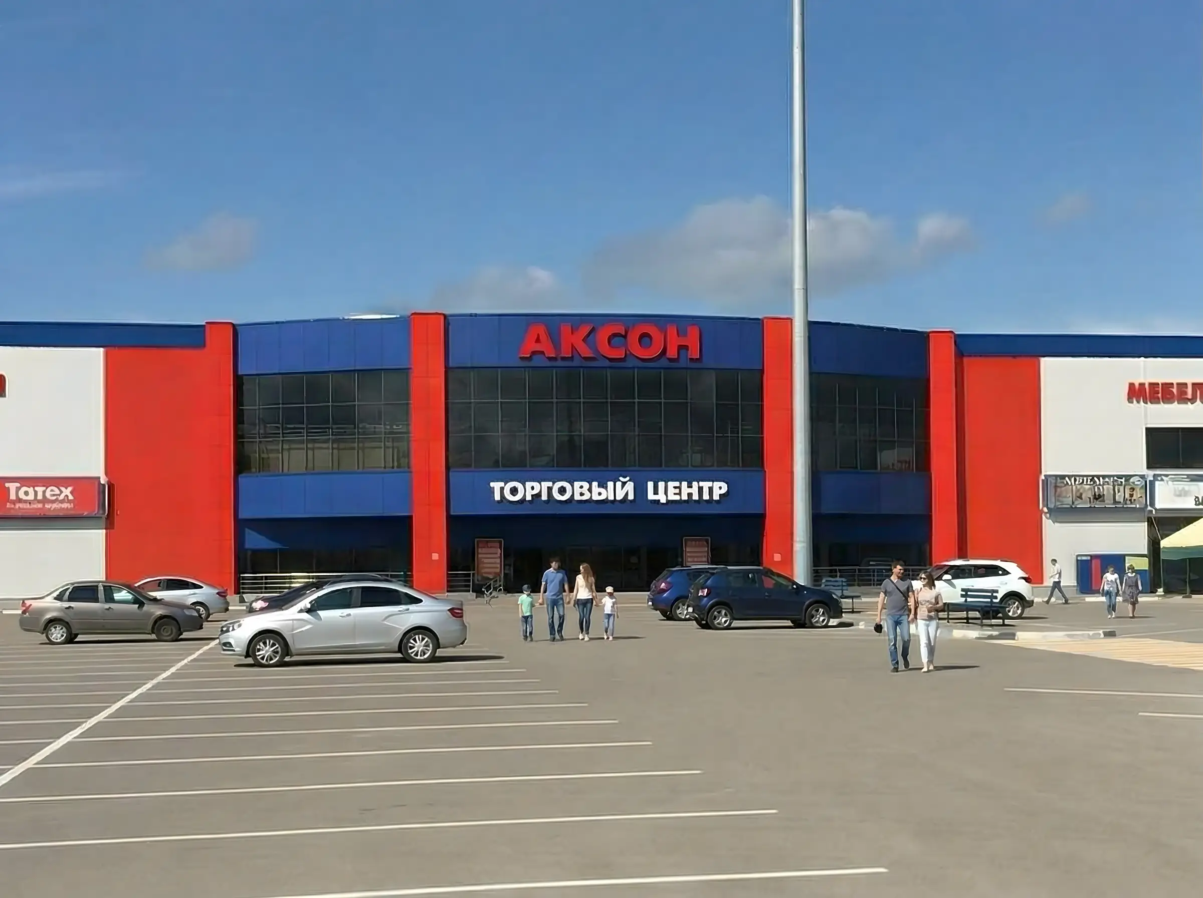 Торговый центр Аксон Фотография торгового центра стройматериалов Аксон