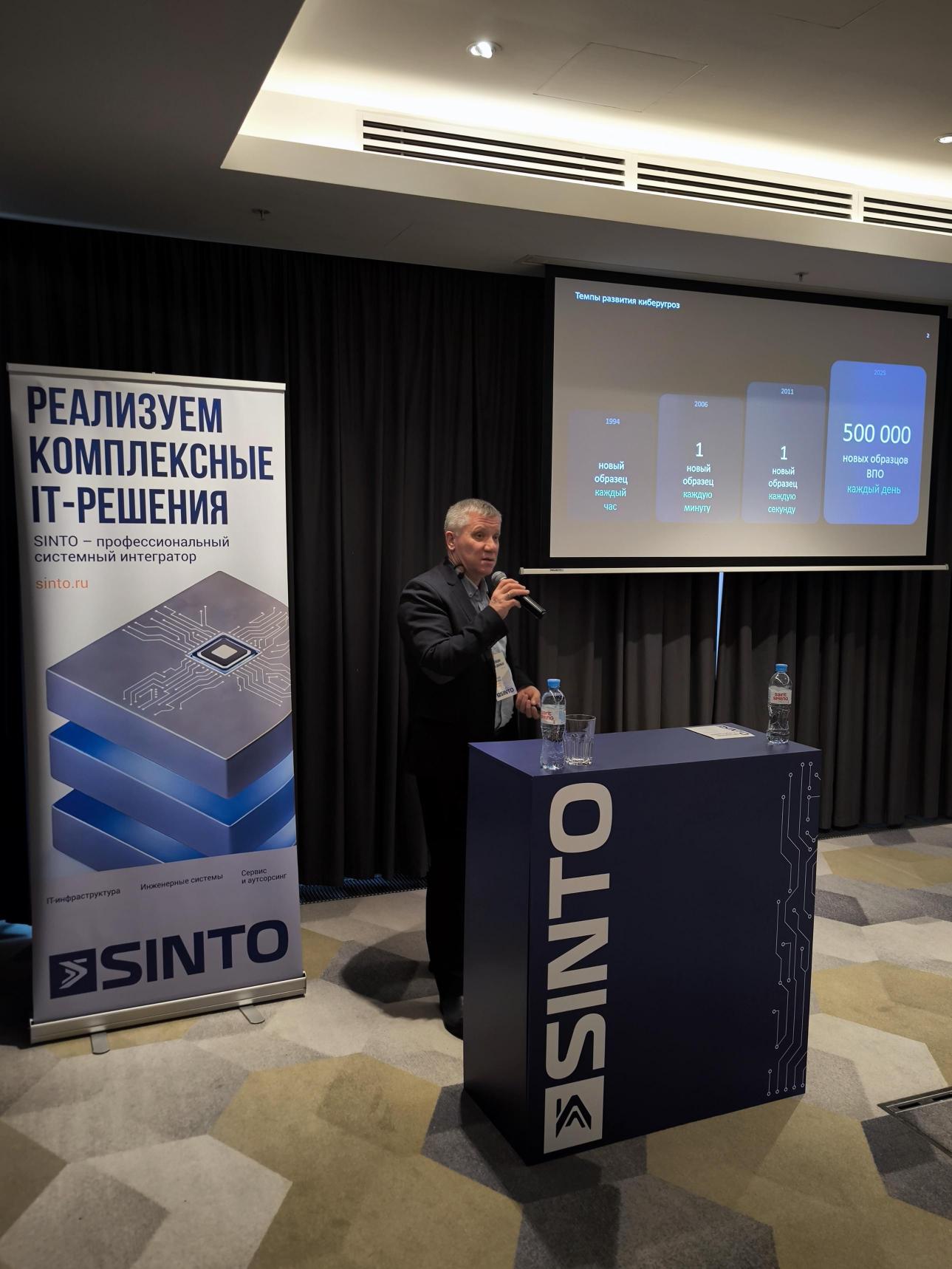 мероприятие компании синто