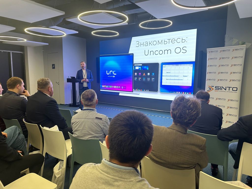 Современные решения для предприятий - Мероприятие "Синто"