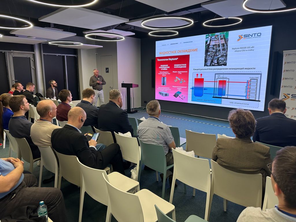 Современные решения для предприятий - Мероприятие "Синто"