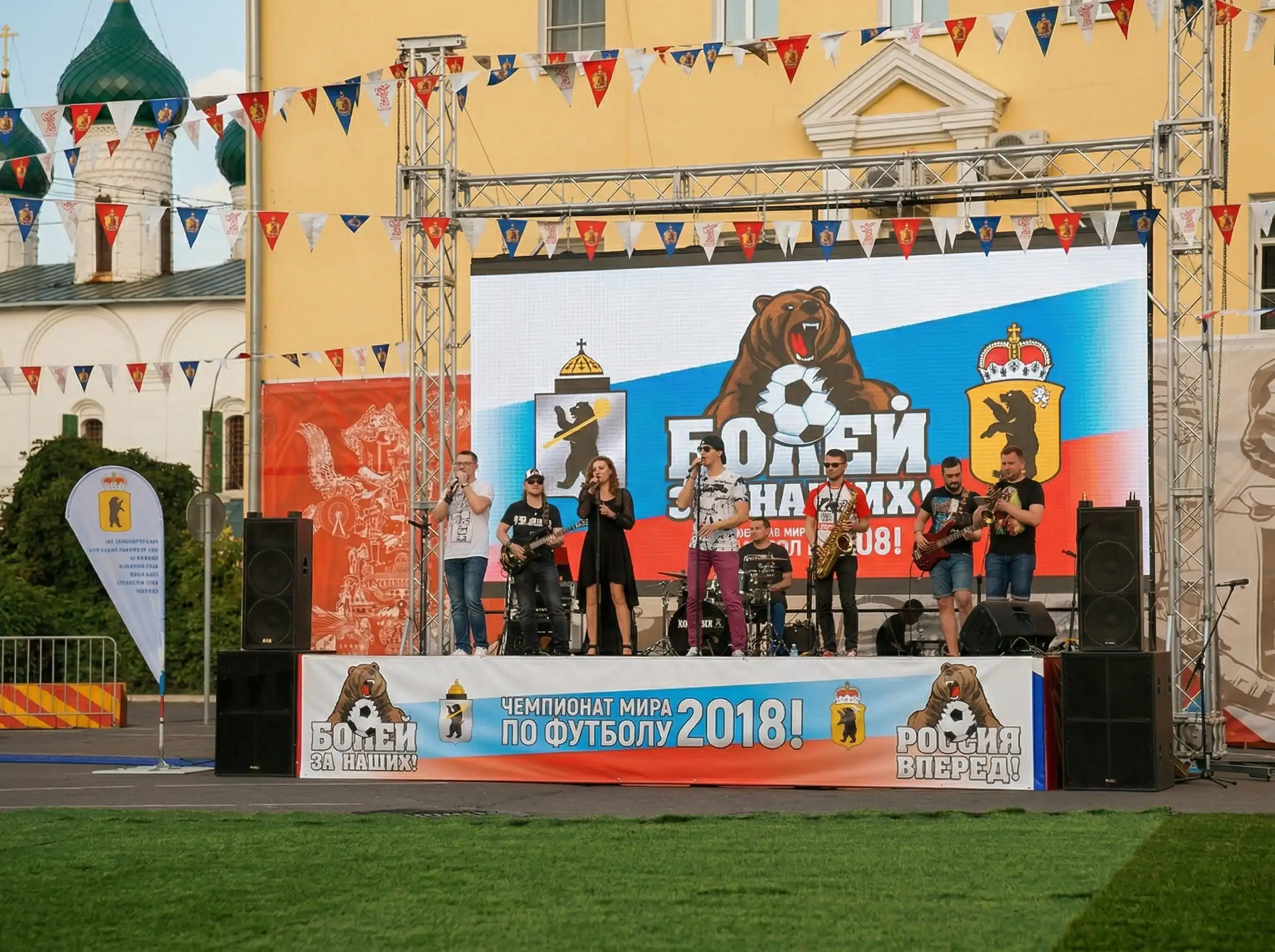 Фото фан-зоны Ярославль ЧМ-2018