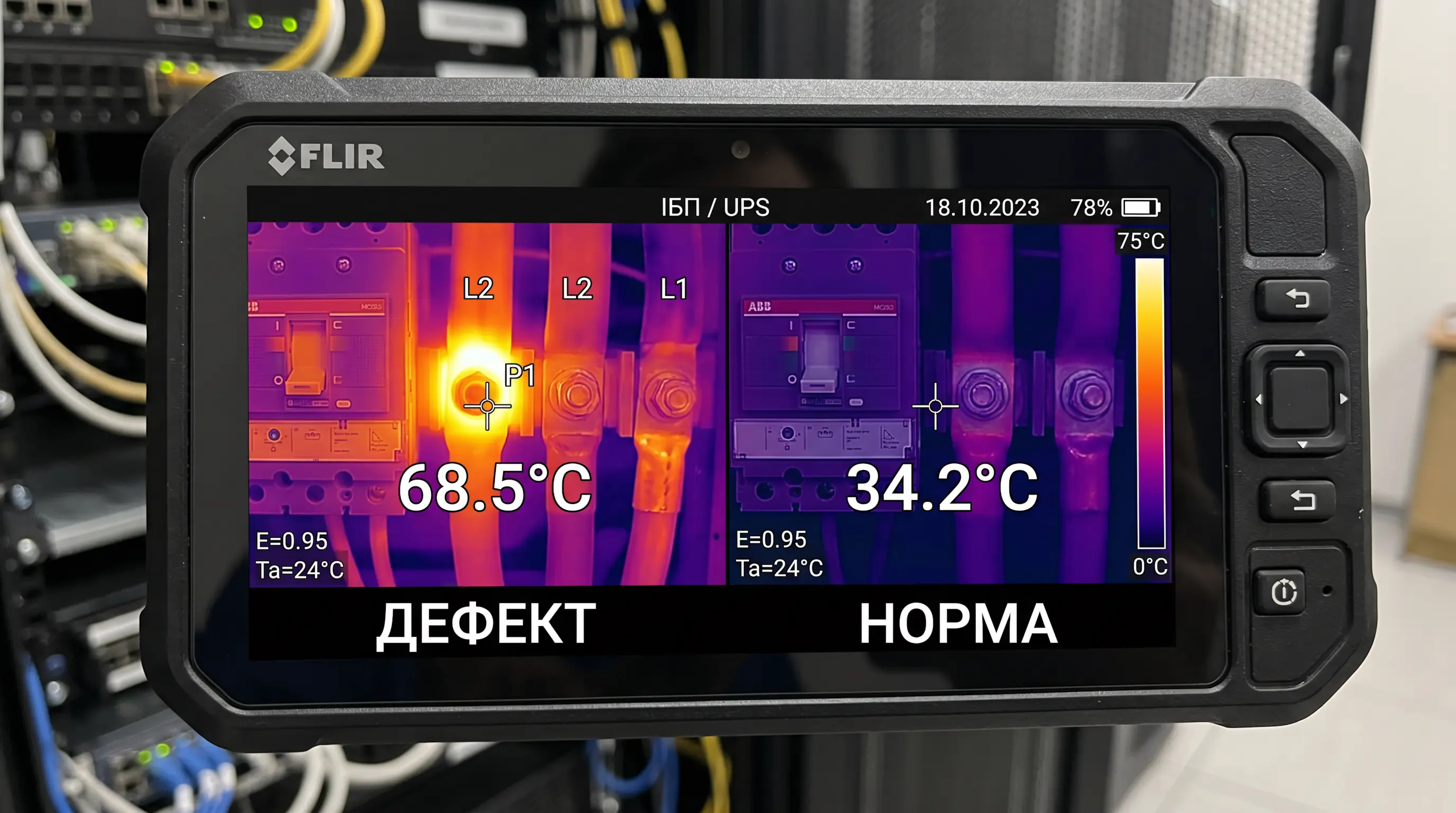 Крупный план экрана профессионального тепловизора с термограммой контактного соединения вводного автомата ИБП в ЦОД