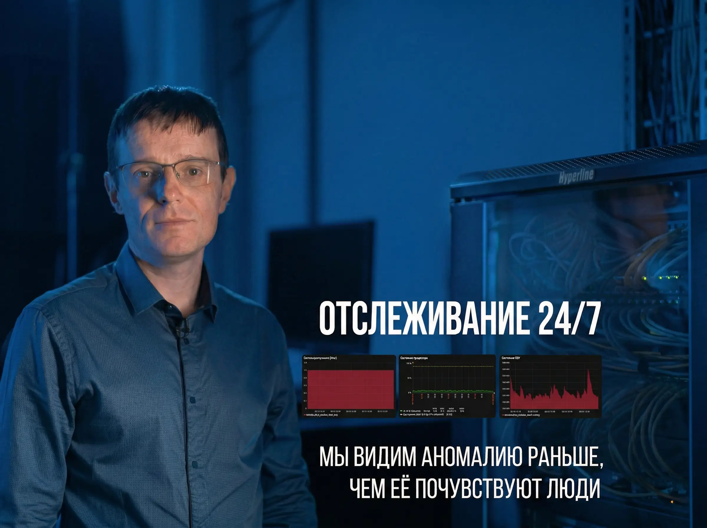 Проактивный ИТ-аутсорсинг для бизнеса Кадр эксперта СИНТО, который рассказывает про проактивный ИТ-аутсорсинг для бизнеса