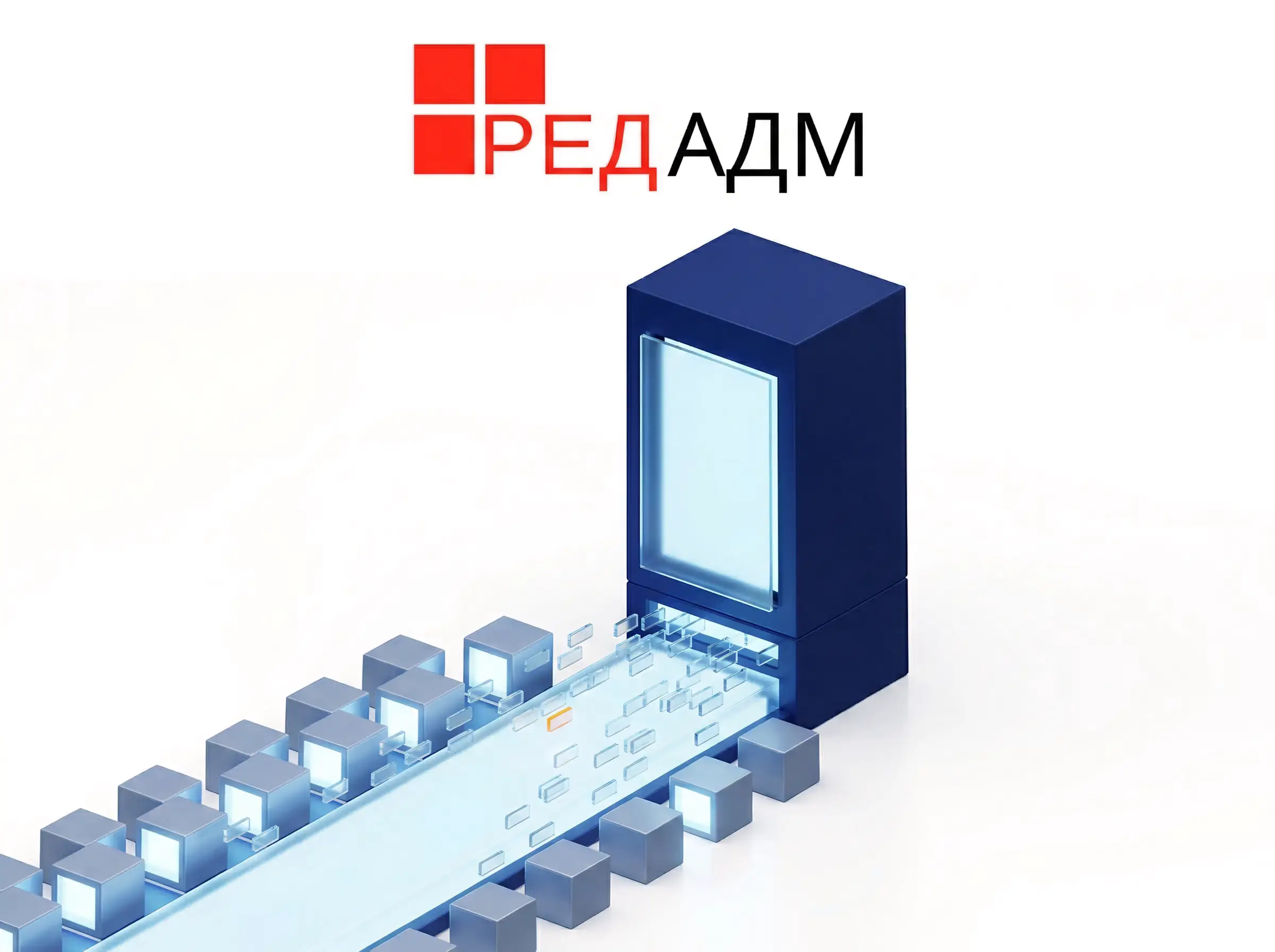 Абстрактное изображение миграции с Active Directory на РЕД АДМ