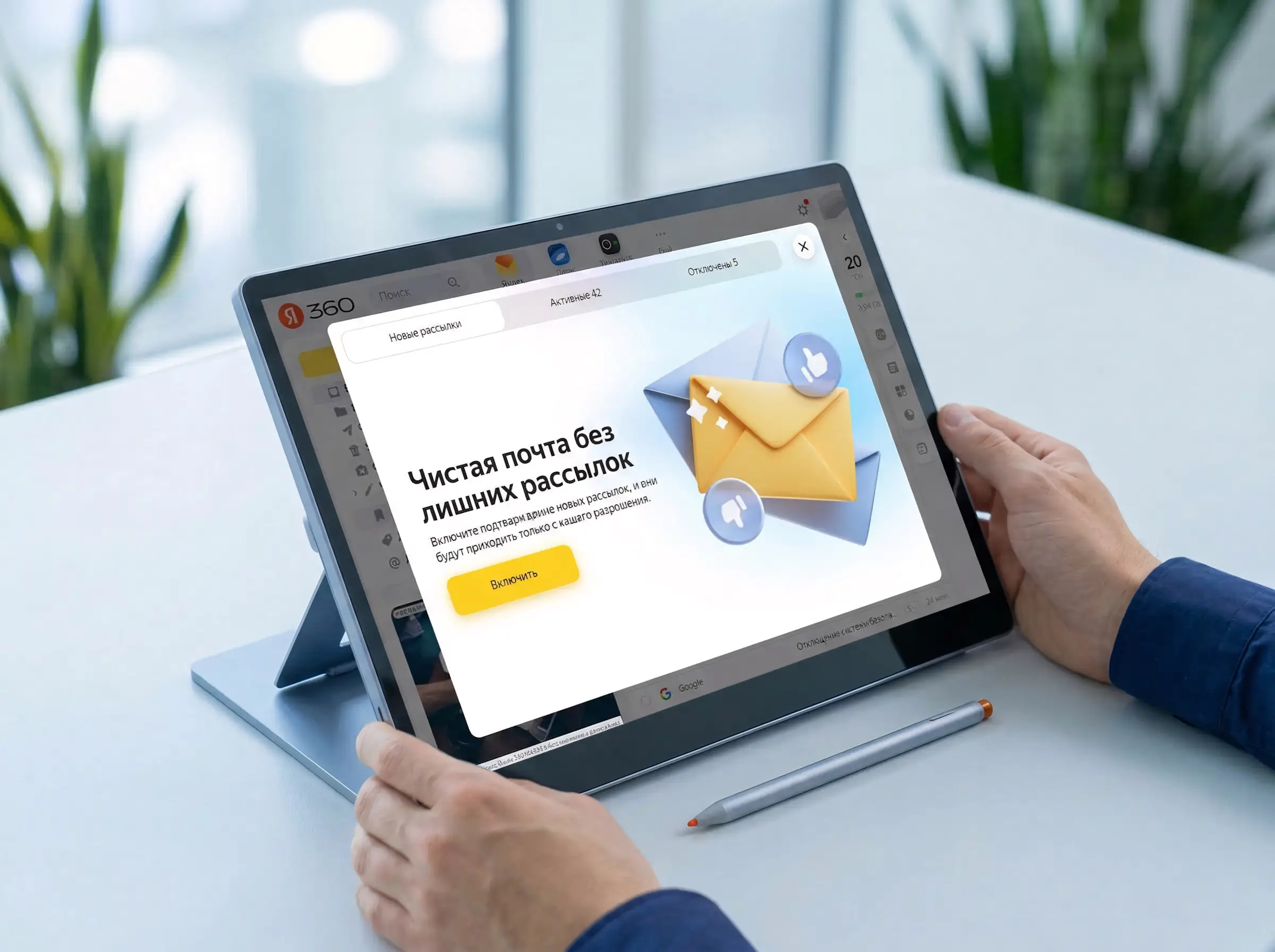 Планшет на фоне светлого офисного помещения, который держат в руках. На экране интерфейс Яндекс 360 для бизнеса.